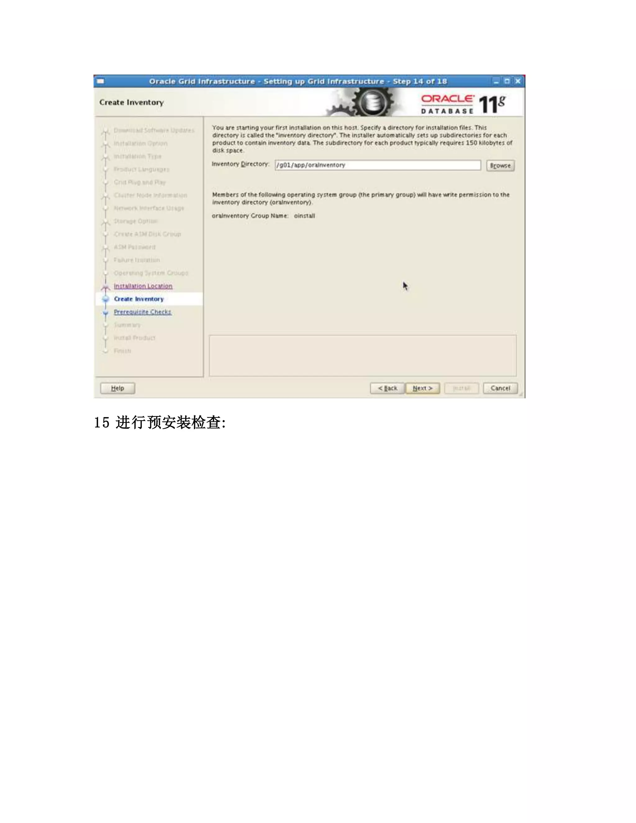 15 进行预安装检查:
 