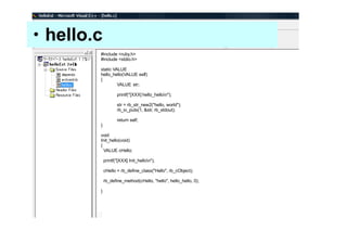 ・ hello.c 