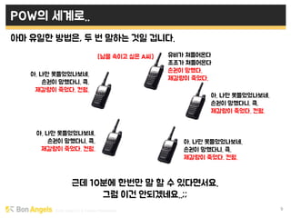 Early stage VC & Veteran Pacemaker 9
POW의 세계로..
아마 유일한 방법은, 두 번 말하는 것일 겁니다.
근데 10분에 한번만 말 할 수 있다면서요.
그럼 이건 안되겠네요..;;
유비가 쳐들어온다
조조가 쳐들어온다
손권이 망했다.
제갈량이 죽었다.
아. 나만 못들었었나보네.
손권이 망했다니. 큭.
제갈량이 죽었다. 컨펌.
[남을 속이고 싶은 A씨]
아. 나만 못들었었나보네.
손권이 망했다니. 큭.
제갈량이 죽었다. 컨펌.
아. 나만 못들었었나보네.
손권이 망했다니. 큭.
제갈량이 죽었다. 컨펌.
아. 나만 못들었었나보네.
손권이 망했다니. 큭.
제갈량이 죽었다. 컨펌.
 