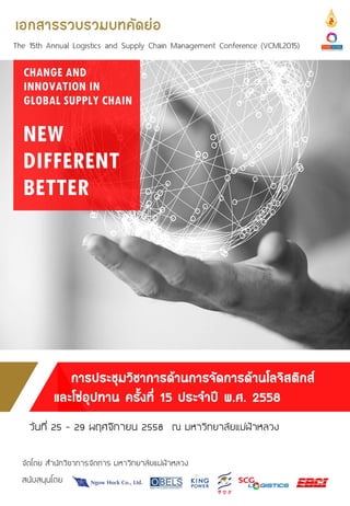 The 15th Annual Logistics and Supply Chain Management Conference (VCML2015) Front and Back Cover Design