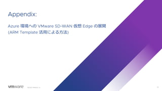 ©©
環境への 仮想 の展開
活用による方法
 