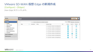 ©
仮想 の新規作成
をクリックします。
 