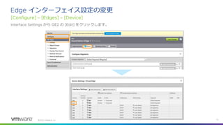 ©
インターフェイス設定の変更
から の をクリックします。
 