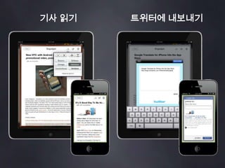 넘기기를 잘 활용한 UX