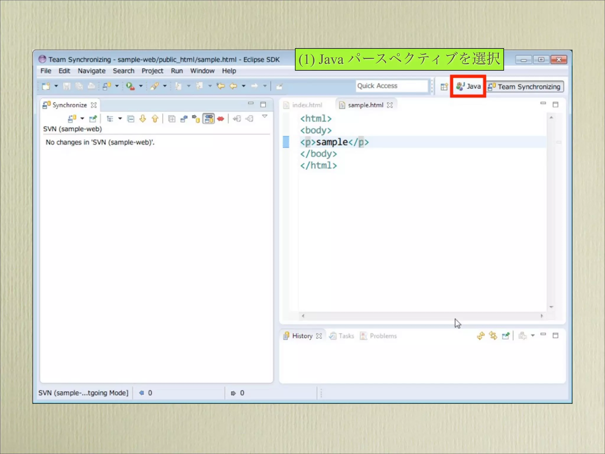 (1) Java パースペクティブを選択
 