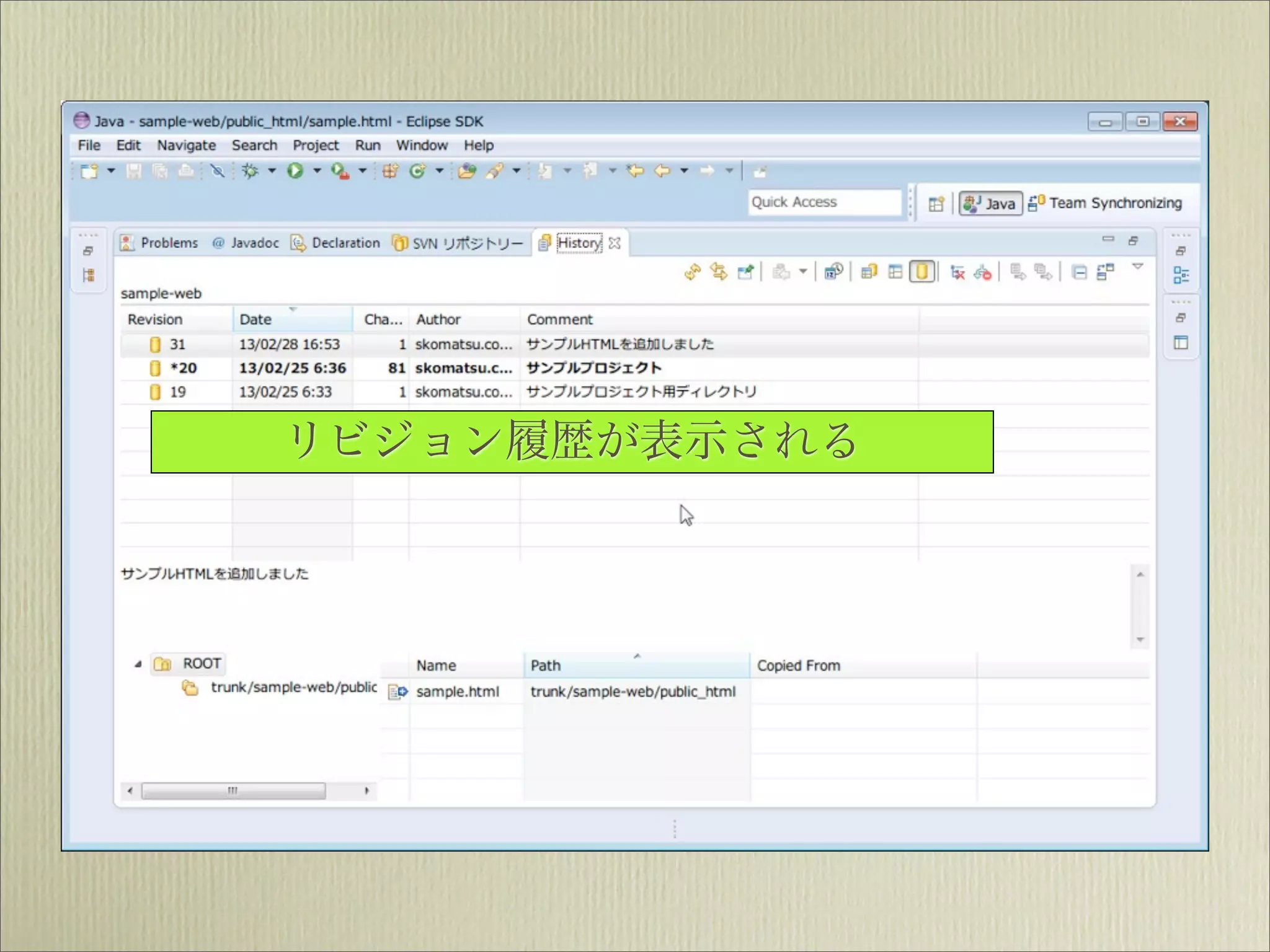 リビジョン履歴が表示される
 