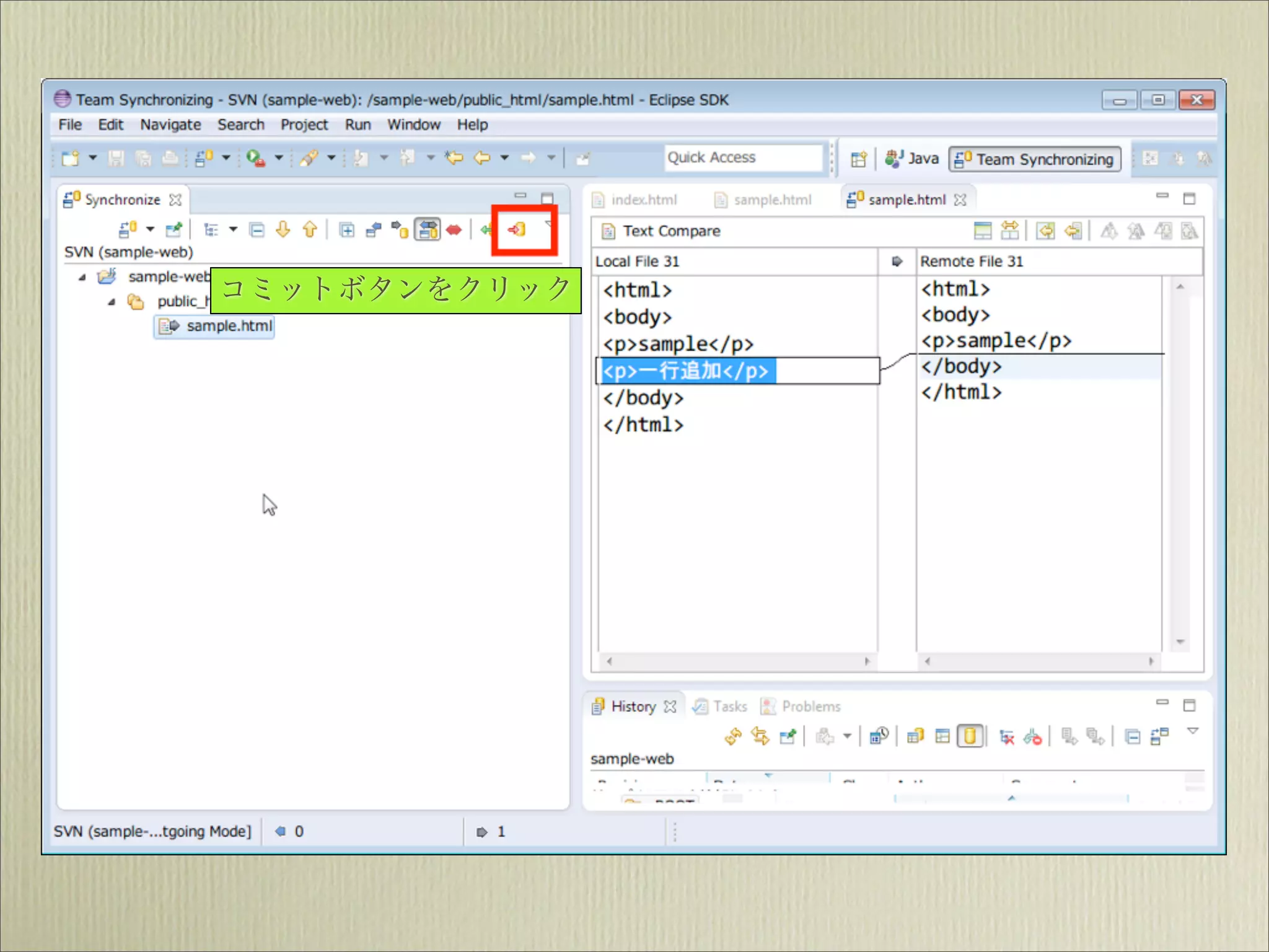 コミットボタンをクリック
 