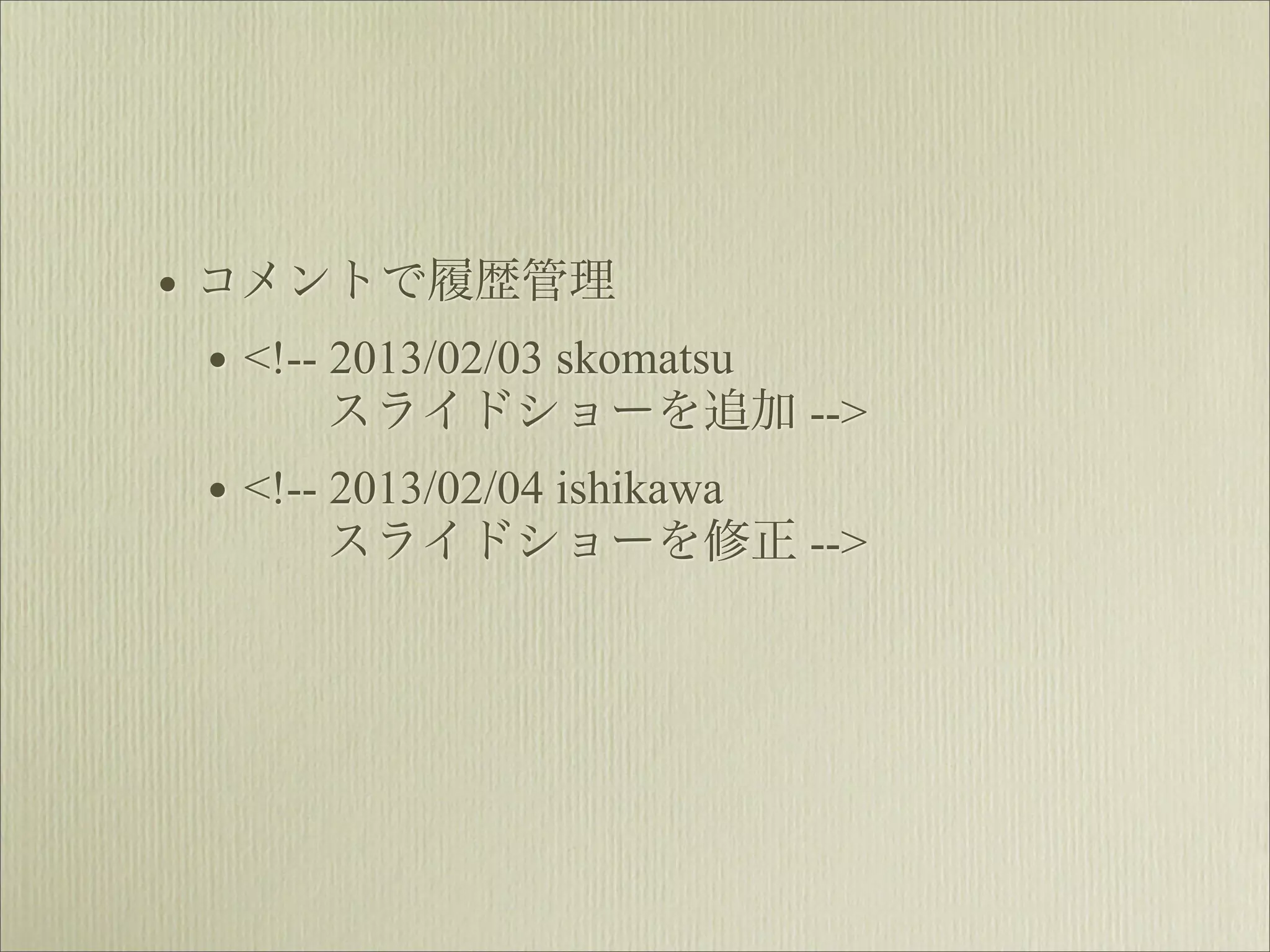 • コメントで履歴管理
  • <!-- 2013/02/03 skomatsu
        スライドショーを追加 -->
  • <!-- 2013/02/04 ishikawa
        スライドショーを修正 -->
 