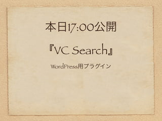 17:00

 VC Search
WordPress
 