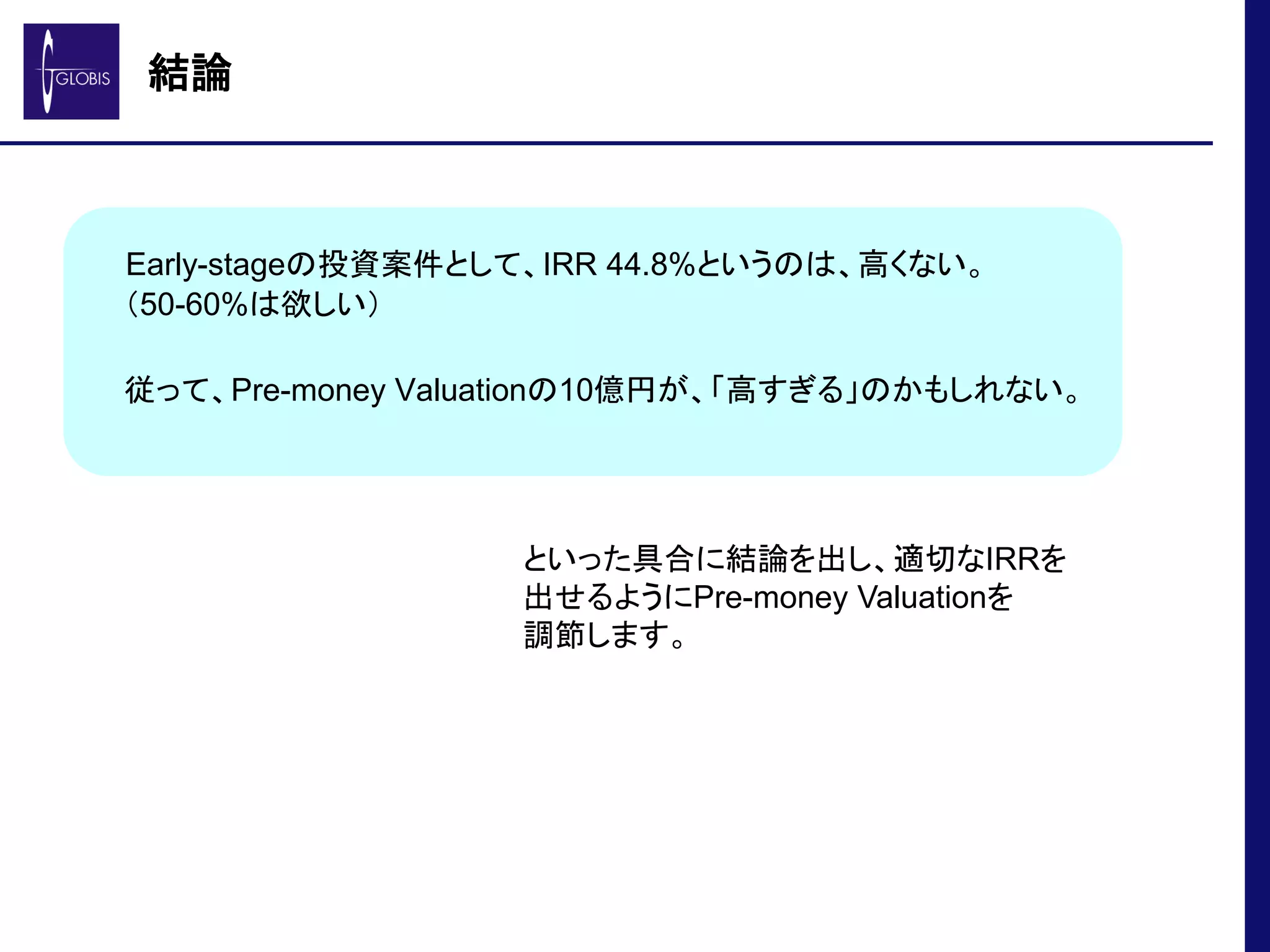 VCファンディングの基礎 | PDF
