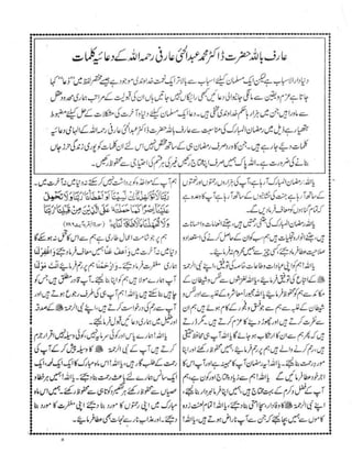 Dars e-hadith-volume005