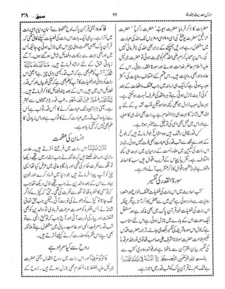 Dars e-hadith-volume005