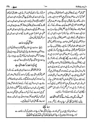 Dars e-hadith-volume005