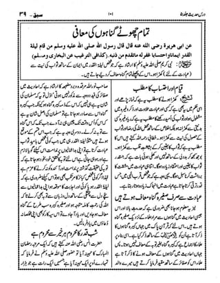 Dars e-hadith-volume005