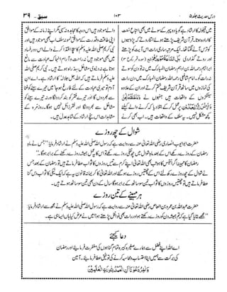 Dars e-hadith-volume005