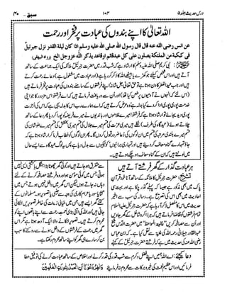 Dars e-hadith-volume005