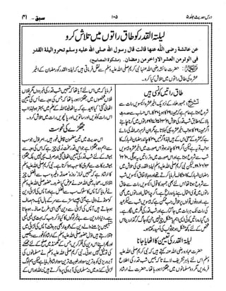 Dars e-hadith-volume005