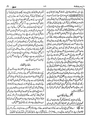 Dars e-hadith-volume005