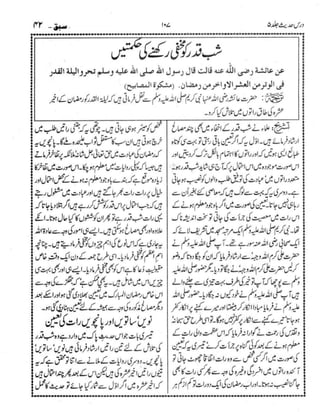 Dars e-hadith-volume005