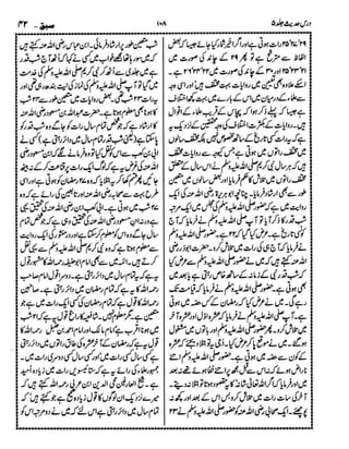 Dars e-hadith-volume005