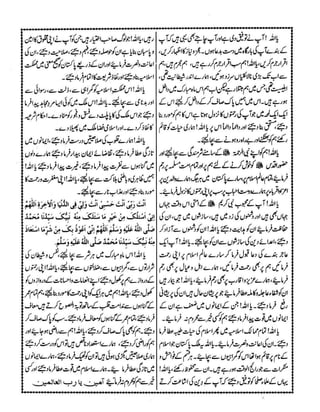 Dars e-hadith-volume005