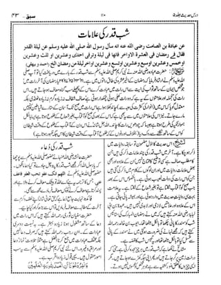 Dars e-hadith-volume005