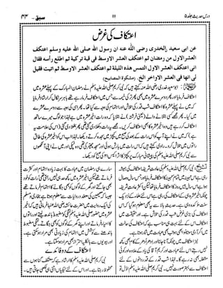 Dars e-hadith-volume005