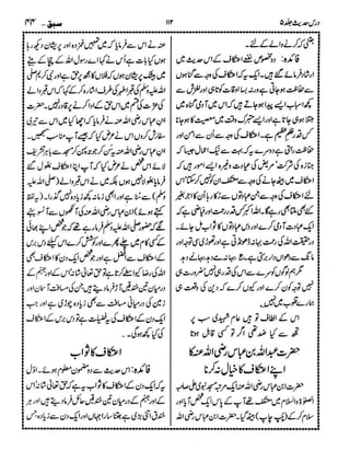 Dars e-hadith-volume005