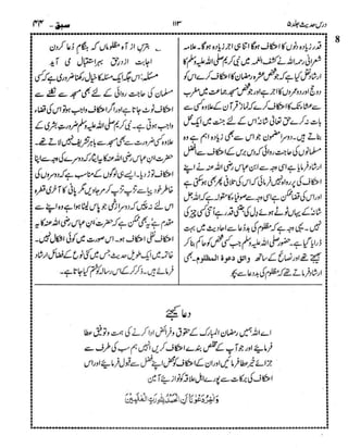 Dars e-hadith-volume005