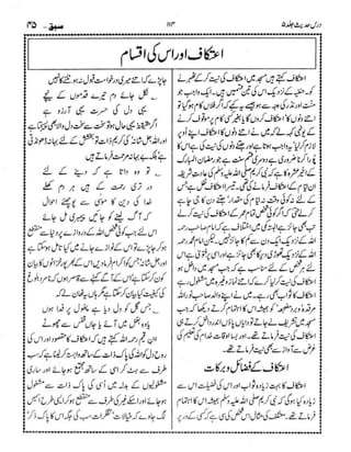 Dars e-hadith-volume005