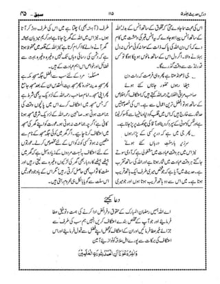 Dars e-hadith-volume005