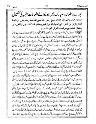 Dars e-hadith-volume005