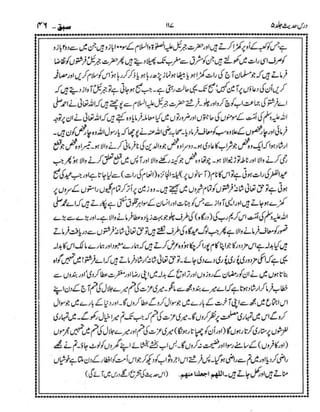 Dars e-hadith-volume005