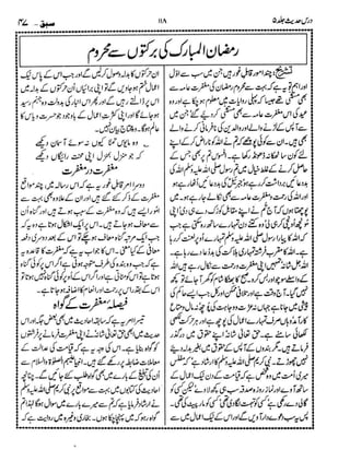 Dars e-hadith-volume005