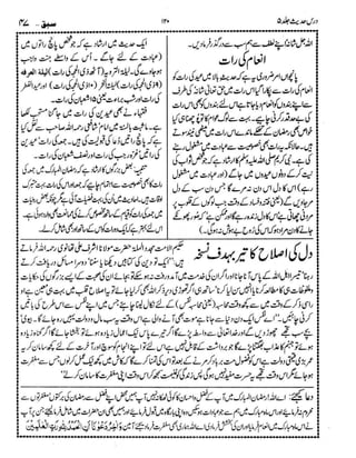 Dars e-hadith-volume005