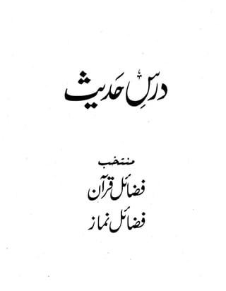 Dars e-hadith-volume005