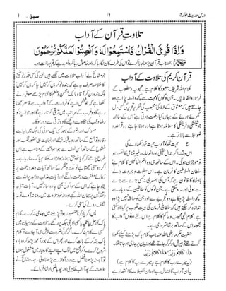 Dars e-hadith-volume005