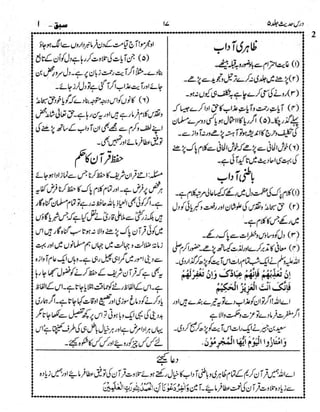 Dars e-hadith-volume005