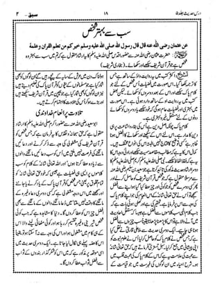 Dars e-hadith-volume005