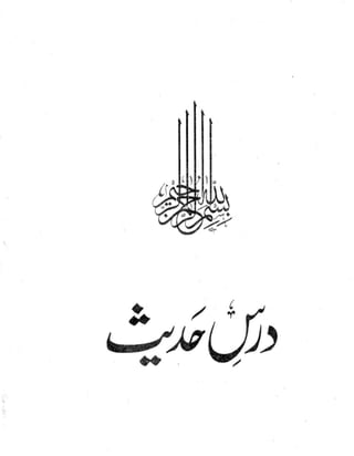 Dars e-hadith-volume005