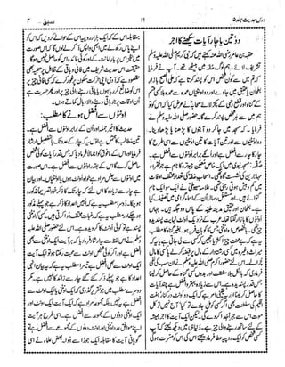 Dars e-hadith-volume005