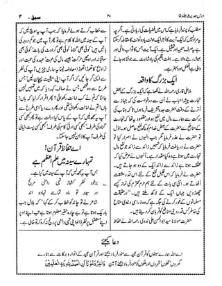 Dars e-hadith-volume005