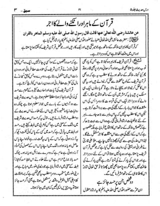 Dars e-hadith-volume005