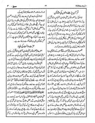 Dars e-hadith-volume005