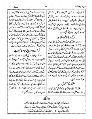 Dars e-hadith-volume005