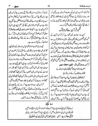 Dars e-hadith-volume005