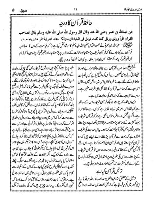 Dars e-hadith-volume005