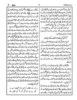 Dars e-hadith-volume005