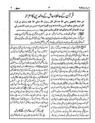 Dars e-hadith-volume005