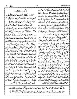 Dars e-hadith-volume005